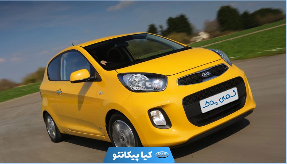 نقد و بررسی کیا پیکانتو 2016 + نظرسنجی کاربران
