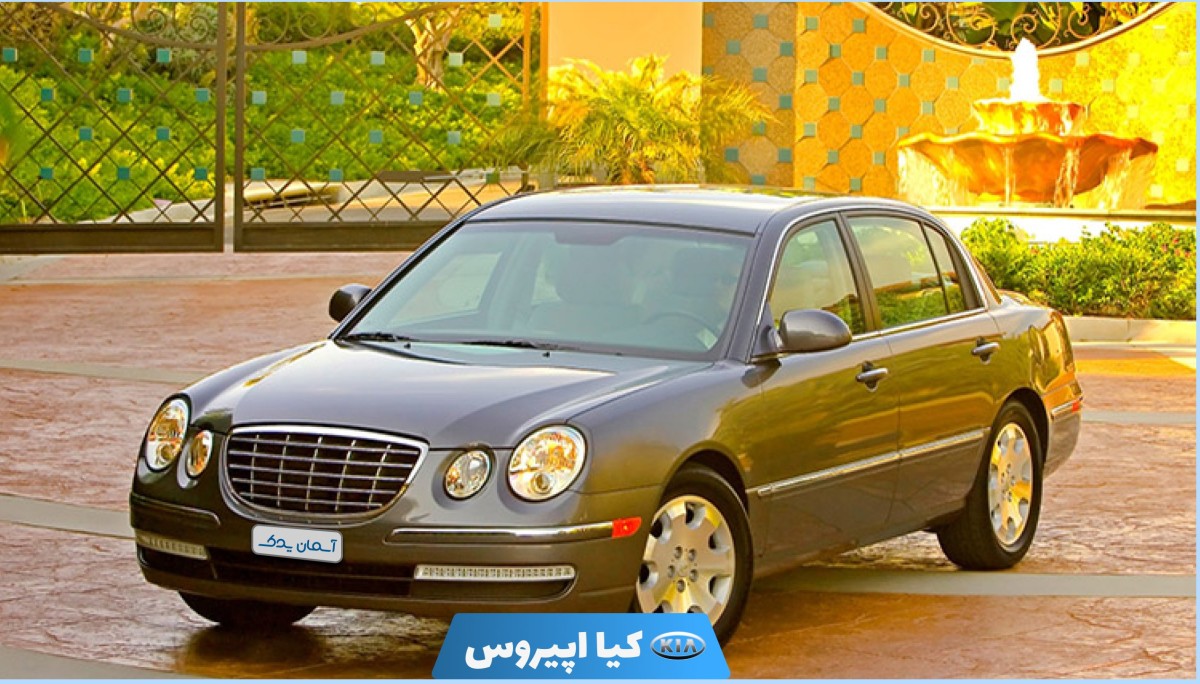 نقد و بررسی کیا اپیروس مدل 2008 تا 2010 + نظرسنجی و تجربه مالکان