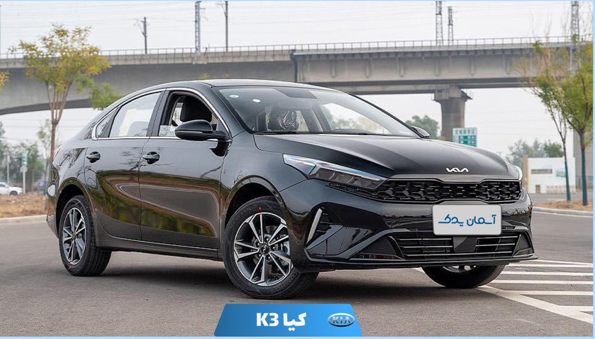 نقد و بررسی کیا K3 مدل 2025 + نظرسنجی و تجربه رانندگی