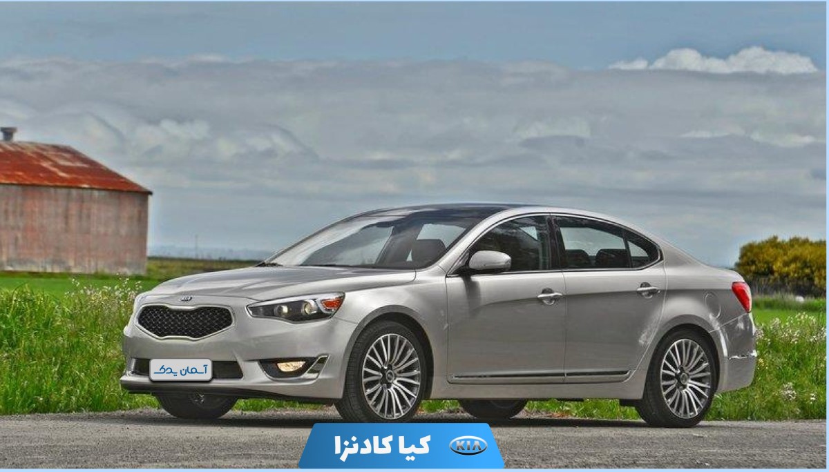 نقد و بررسی + نظرسنجی کاربران درباره کیا کادنزا مدل 2014