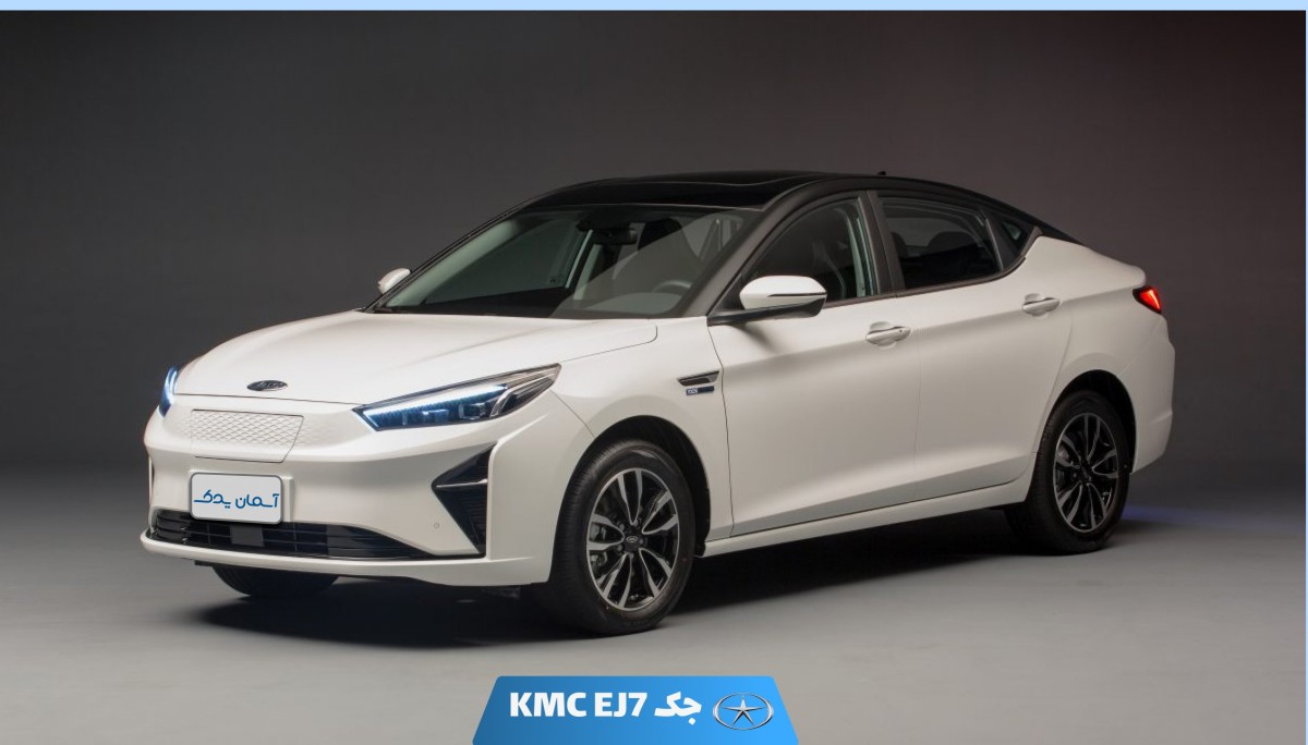 نقد و بررسی جک کی‌ام‌سی EJ7 + نظرسنجی کاربران و تحلیل عملکرد