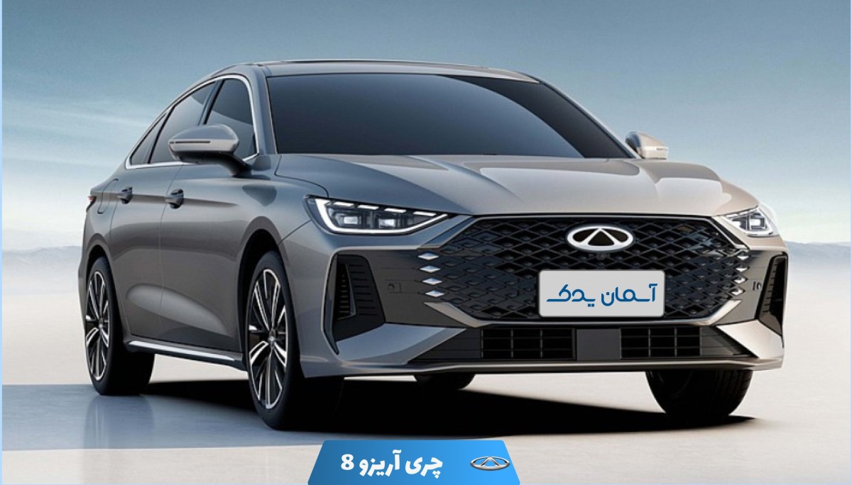نقد و بررسی چری آریزو 8 + نظرسنجی تجربیات مالکان