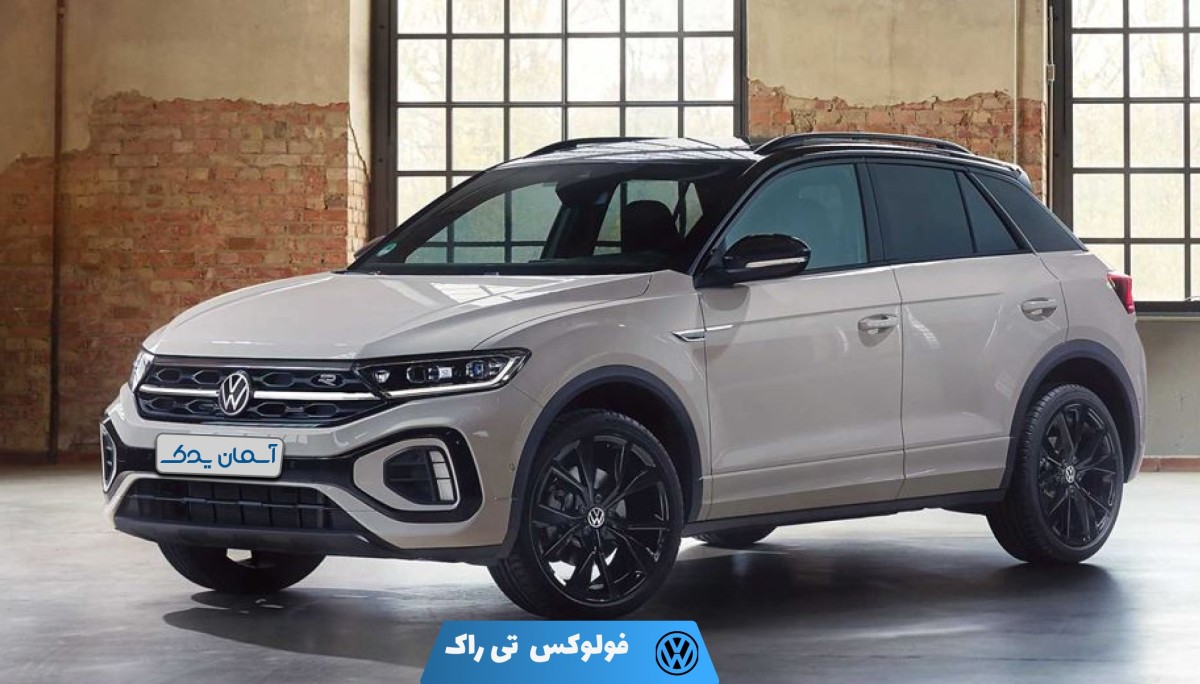 نقد و بررسی فولکس واگن تی راک + نظرسنجی کاربران و تجربه رانندگی