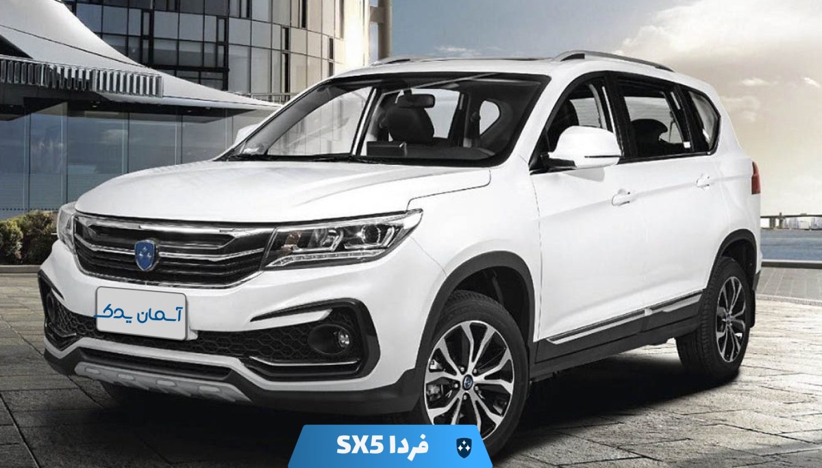 نقد و بررسی فردا SX5 + نظرسنجی کاربران و تجربه رانندگی