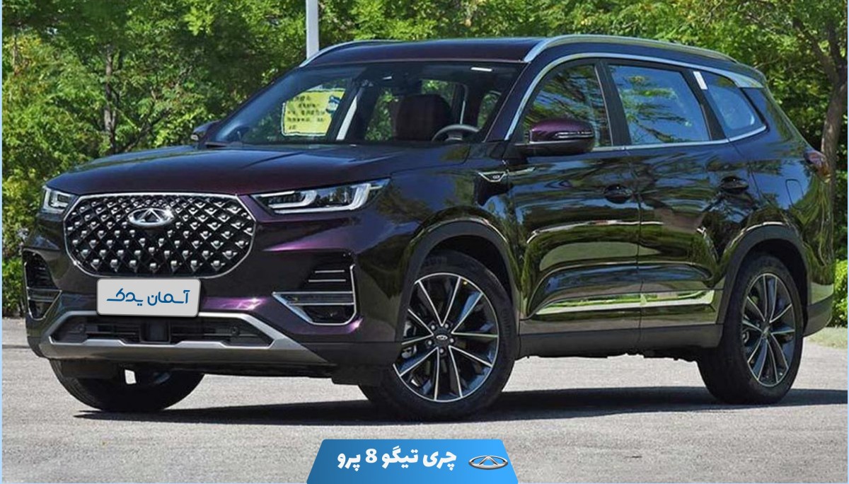 نقد و بررسی چری تیگو 8 پرو + نظرسنجی کاربران و تجربه رانندگی