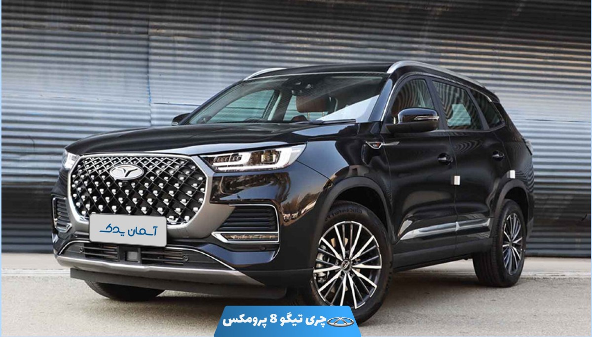 نقد و بررسی چری تیگو 8 پرو مکس + نظرسنجی کاربران و تجربه رانندگی