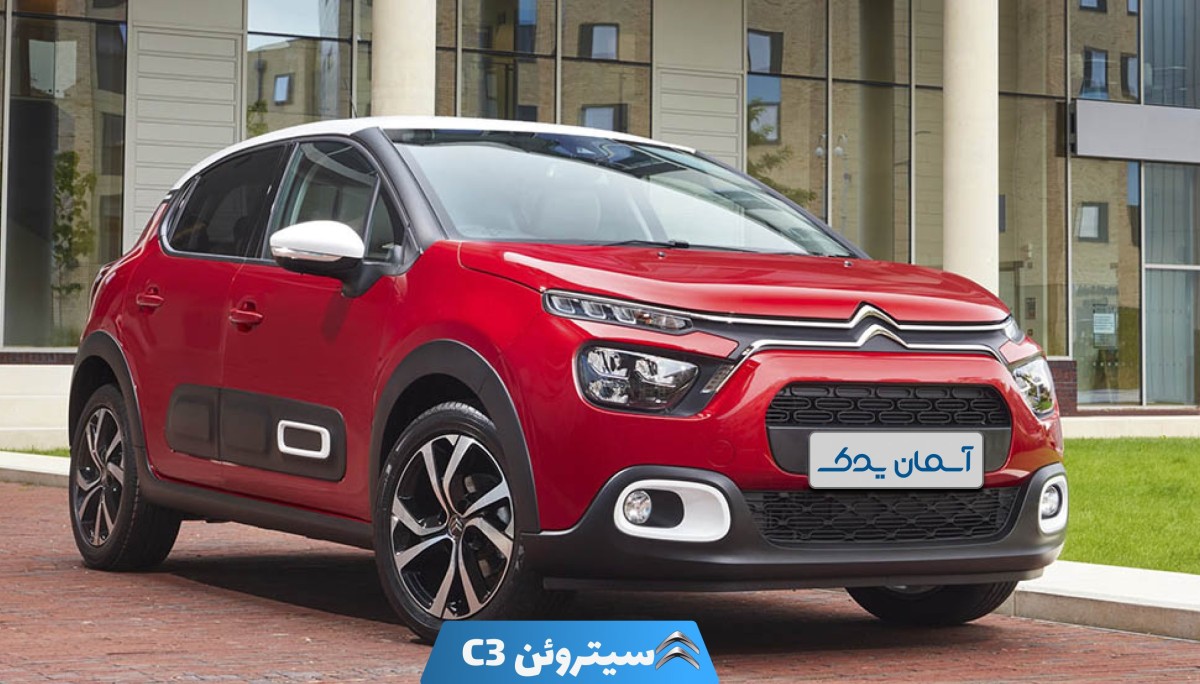 نقد و بررسی سیتروئن C3 + نظرسنجی و تجربه رانندگی کاربران
