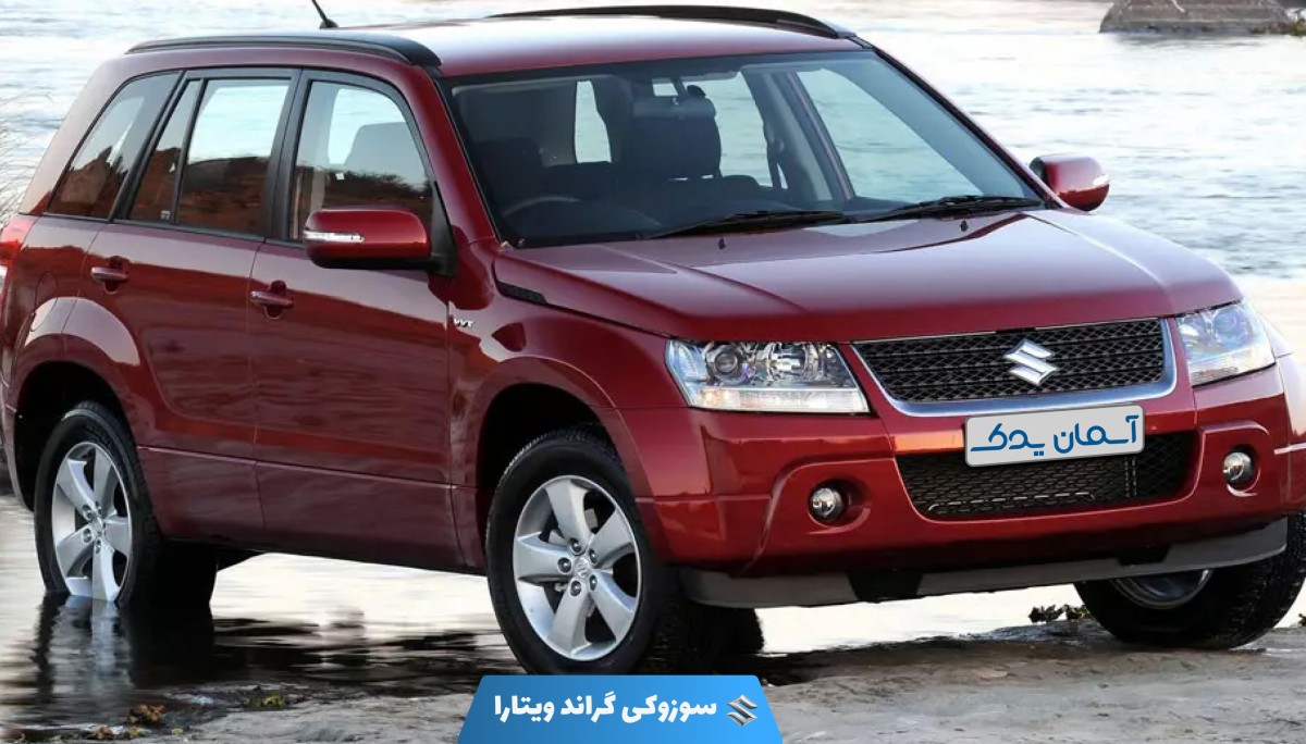 نقد و بررسی + نظرسنجی خودرو سوزوکی گراند ویتارا مدل ۱۳۸۶ تا ۱۳۹۴ | کیفیت، دوام و تجربه مالکیت