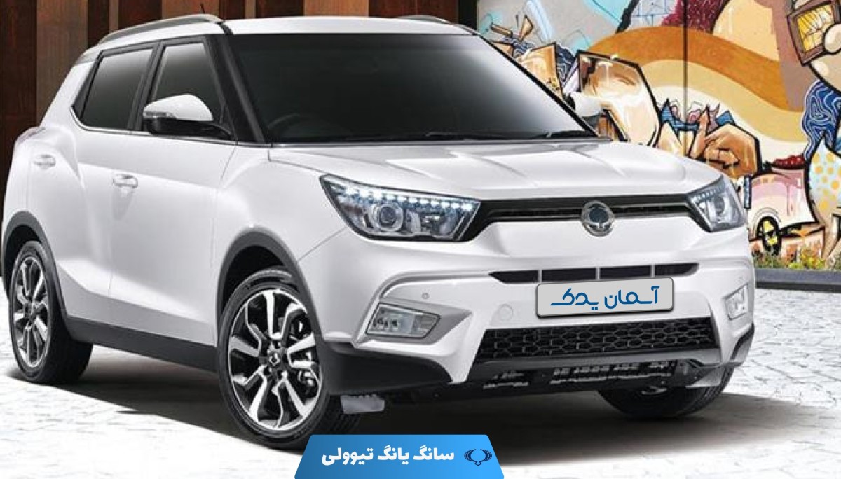 نقد و بررسی سانگ یانگ تیوولی مدل ۲۰۱۸ + نظرسنجی واقعی کاربران