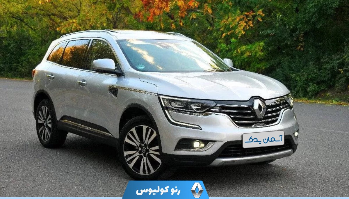 نقد و بررسی + نظرسنجی خودرو رنو کولیوس مدل 2017 تا 2018 | امکانات، معایب و تجربه مالکیت
