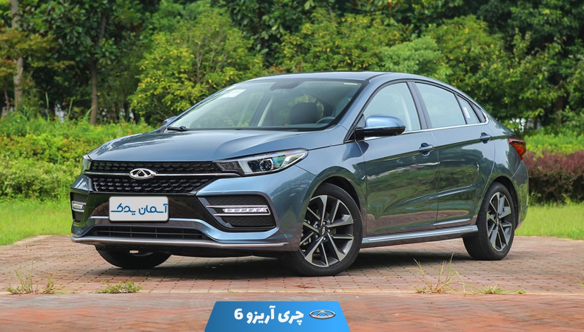 نقد و بررسی + نظرسنجی خودرو چری آریزو 6 | امکانات، عملکرد و دیدگاه کاربران