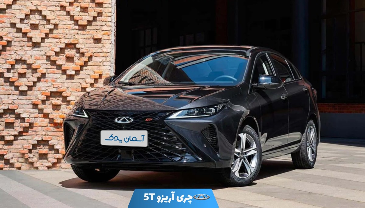 نقد و بررسی + نظرسنجی خودرو چری آریزو 5T | ویژگی‌ها، عملکرد و دیدگاه کاربران
