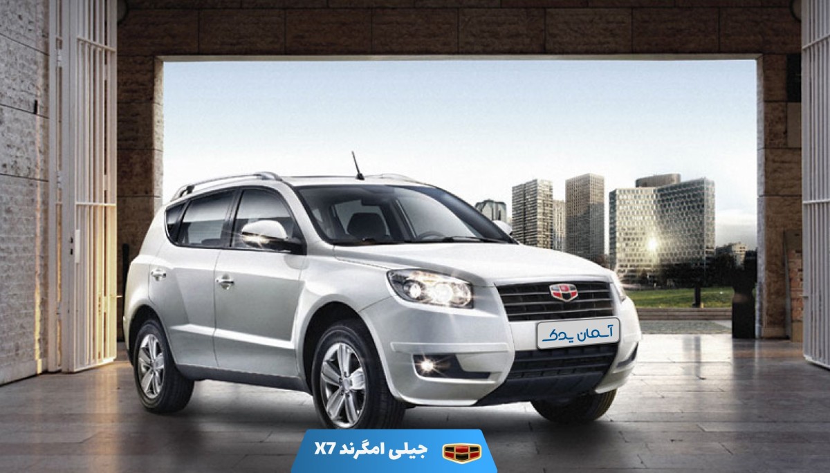 نقد و بررسی جیلی امگرند X7 مدل 2013 تا 2014 + نظرسنجی تجربه مالکان و تحلیل ارزش خرید