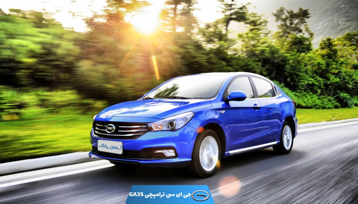 نقد و بررسی و نظرسنجی جی ای سی ترامپچی GA3S مدل 2015 + تجربه کاربران و تحلیل ارزش خرید