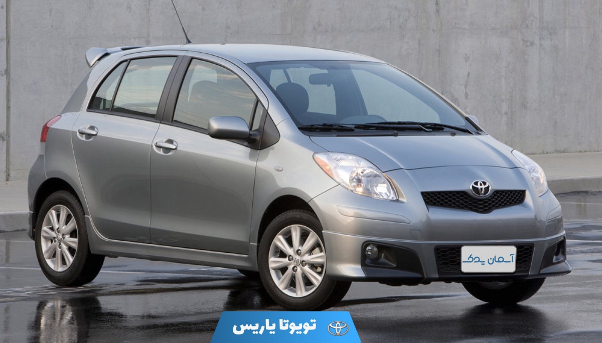 نقد و بررسی تویوتا یاریس هاچ‌بک مدل ۲۰۰۸ تا ۲۰۱۰ + نظرسنجی کاربران