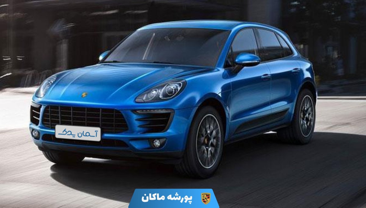 نقد و بررسی پورشه ماکان مدل 2015 تا 2018 + نظرسنجی کاربران