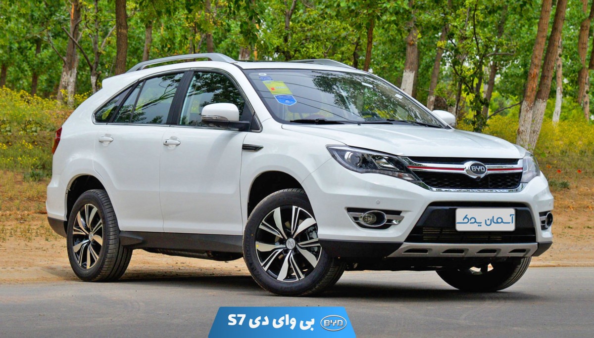 نقد و بررسی بی وای دی S7 + نظرسنجی کاربران
