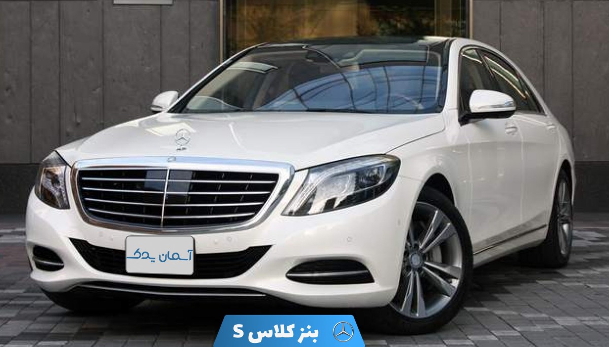 نقد و بررسی کامل مرسدس بنز کلاس S مدل 2014 + نظرسنجی کاربران