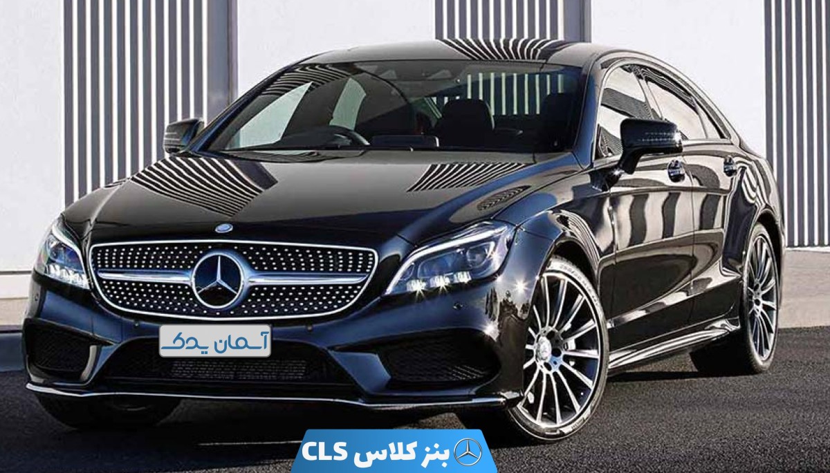 نقد و بررسی مرسدس بنز کلاس CLS مدل 2012 تا 2013 + نظرسنجی از تجربه رانندگی و رضایت کاربران