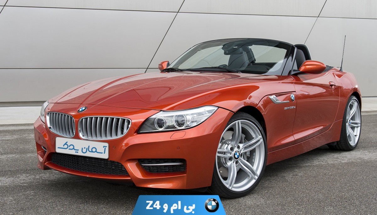 نقد و بررسی بی ام و Z4 مدل 2013 تا 2015 + نظرسنجی تجربه مالکان