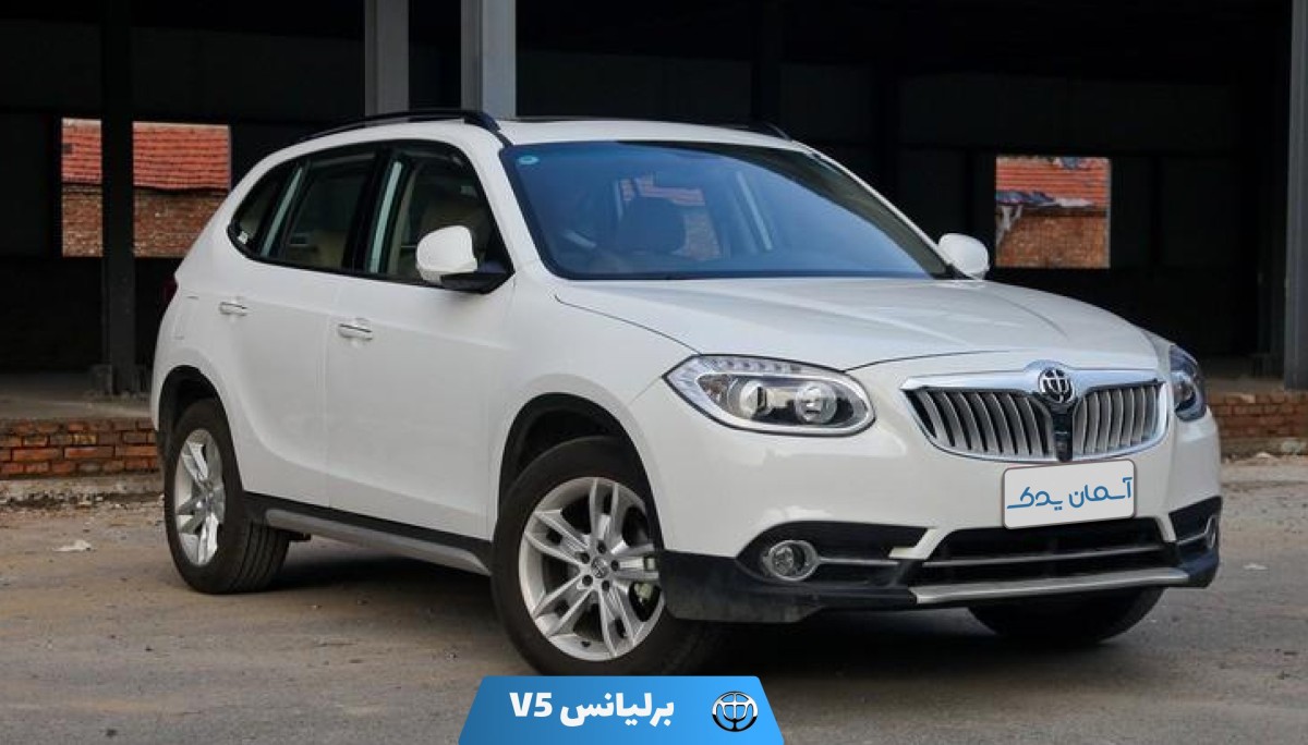 نقد و بررسی + نظرسنجی برلیانس V5 | بررسی امکانات، طراحی و تجربه رانندگی