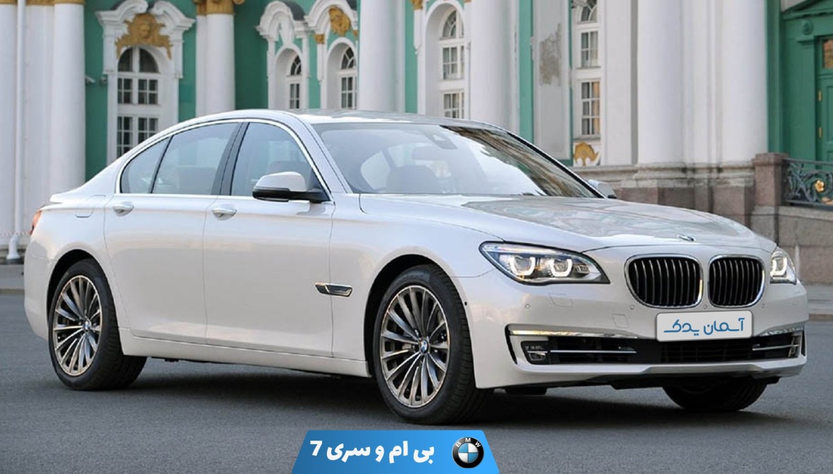 نقد و بررسی + نظرسنجی بی‌ام‌و سری 7 مدل 2009 تا 2012 | تجربه لوکس و مهندسی آلمانی