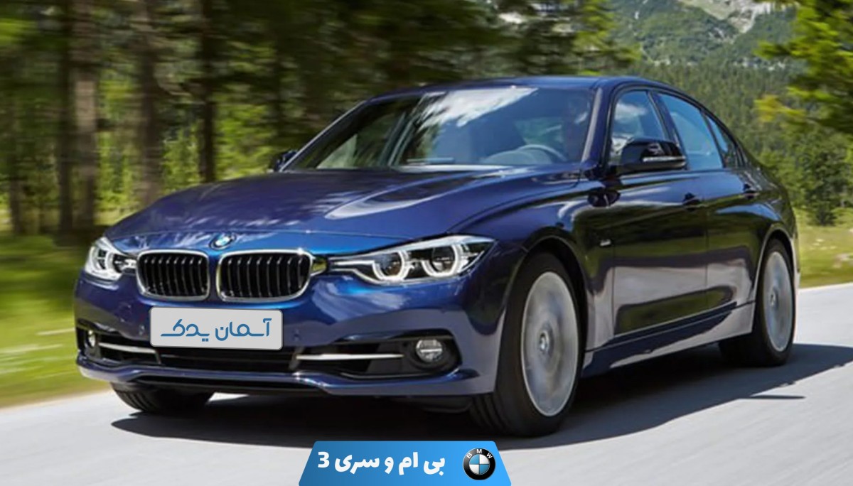 نقد و بررسی بی‌ام‌و سری 3 سدان مدل 2013 تا 2015 + نظرسنجی کاربران