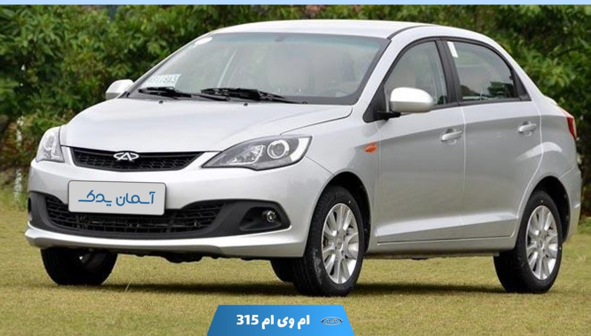 نقد و بررسی ام وی ام 315 صندوقدار + نظرسنجی کاربران