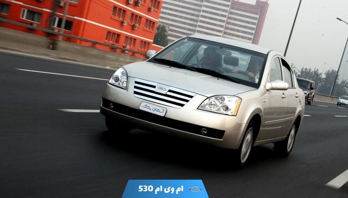نقد و بررسی + نظرسنجی خودرو ام وی ام 530 | بررسی مشخصات، معایب و مزایا