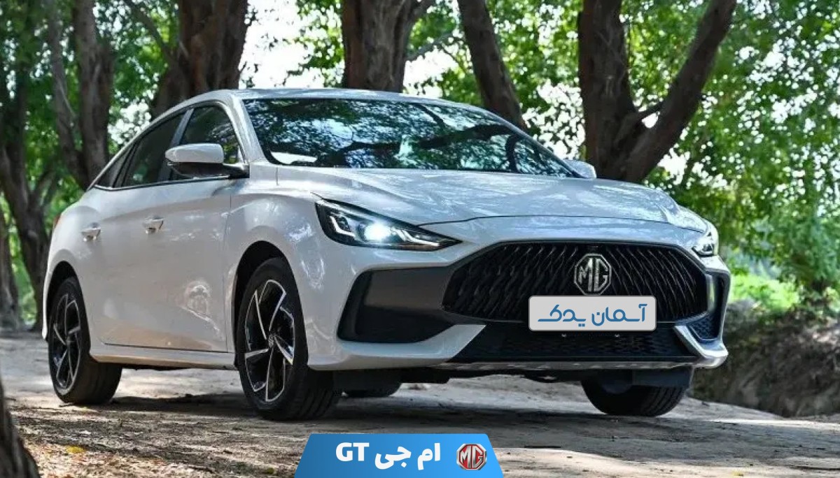 نقد و بررسی + نظرسنجی خودرو ام جی GT مدل 2024 | بررسی امکانات، طراحی و عملکرد