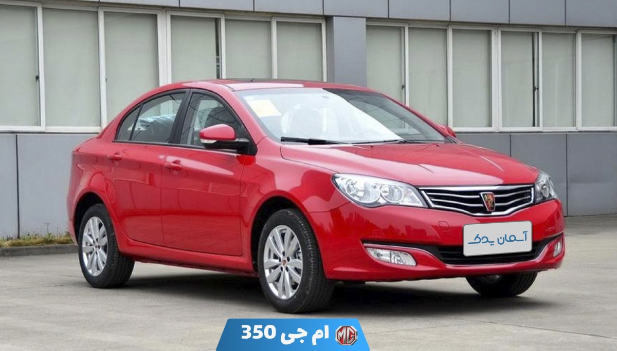 نقد و بررسی + نظرسنجی خودرو ام جی 350 مدل 2013 تا 2014 | بررسی عملکرد و امکانات MG 350