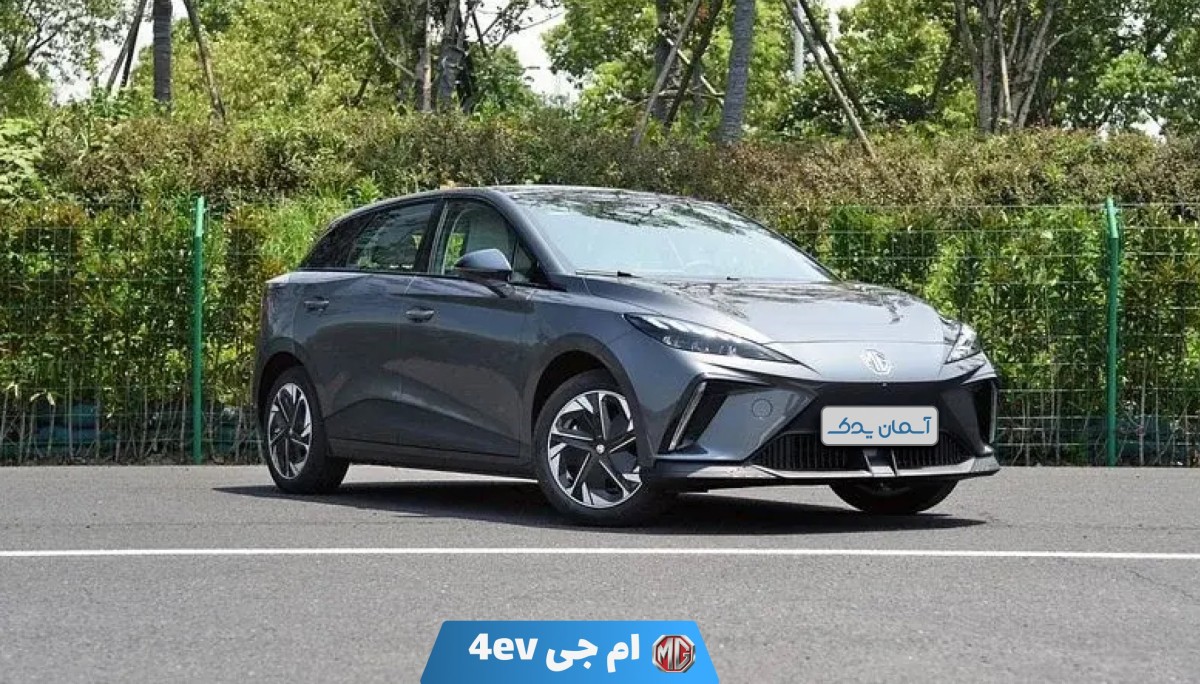 ام جی 4 EV مدل 2024 + نظرسنجی و نقد و بررسی خودرو