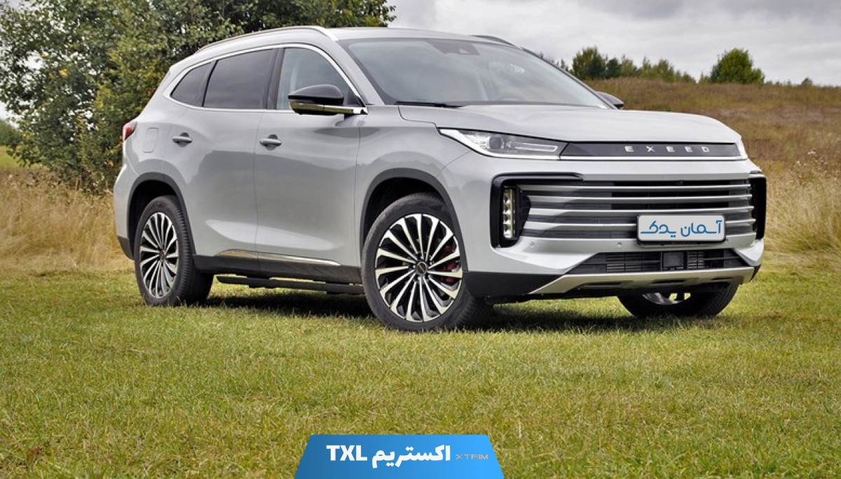اکستریم TXL + نظرسنجی و نقد و بررسی خودرو