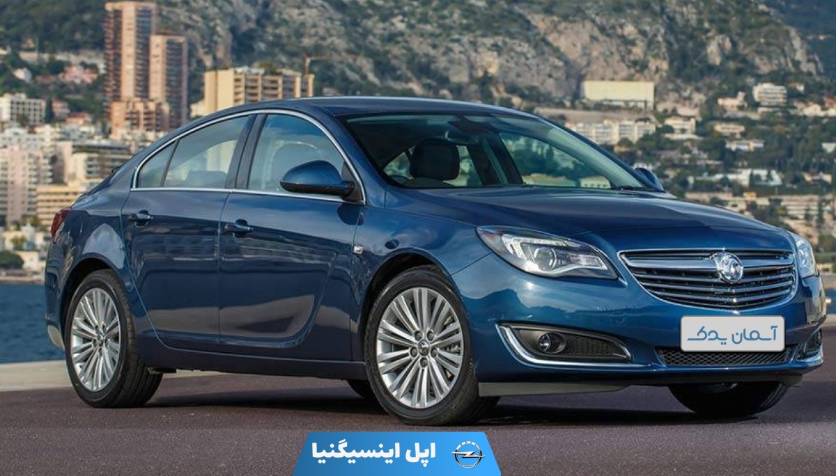 نقد و بررسی اپل اینسیگنیا 2014 تا 2017 + تجربه رانندگی و نظرات کاربران