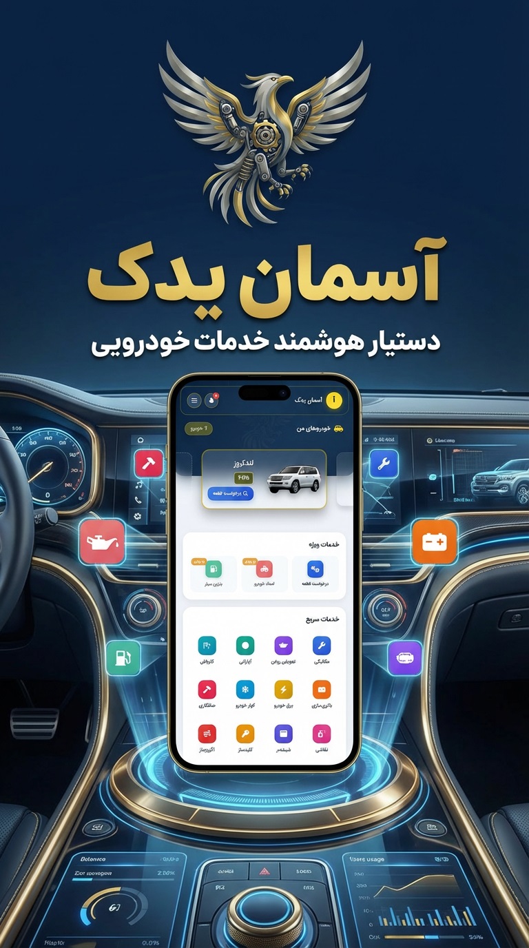 تصویر اپلیکیشن ۲