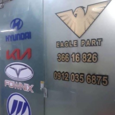 فروشگاه ایگل پارت