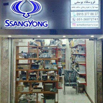 فروشگاه یوسفی