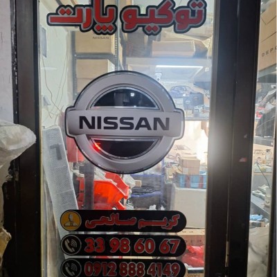 فروشگاه توکیو پارت