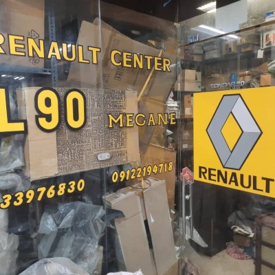 فروشگاه رنوسنتر