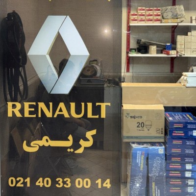 فروشگاه پارسه پارت