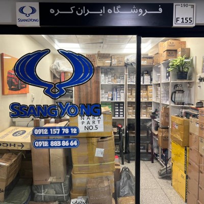 فروشگاه ایران کره