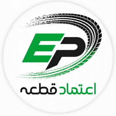 فروشگاه فروشگاه اعتماد قطعه