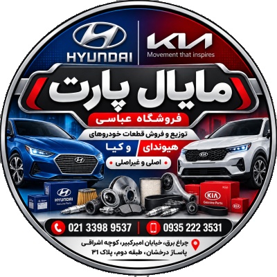 فروشگاه فروشگاه عباسی