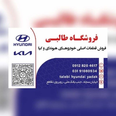 فروشگاه فروشگاه طالبی