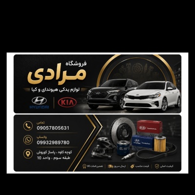فروشگاه فروشگاه مرادی